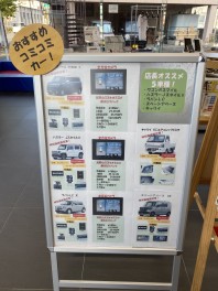 店長おすすめコミコミカーヽ(^o^)丿（山口市・防府市・周南市・下関市・山陽小野田市）